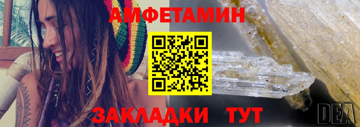 Amphetamine Premium Соликамск