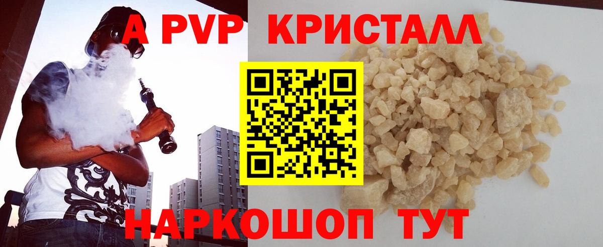 Соликамск  Alpha-PVP СК  A-PVP СК КРИС  А ПВП мука  Вход с VPN 
