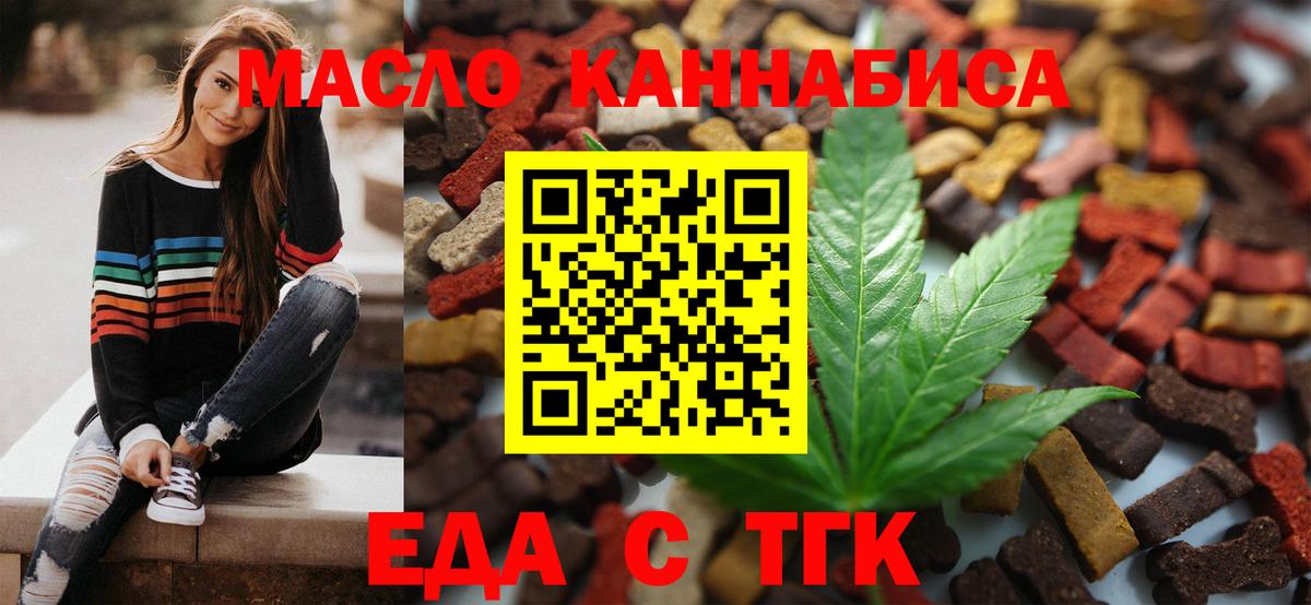 Cannafood конопля  Вход с VPN  Соликамск 