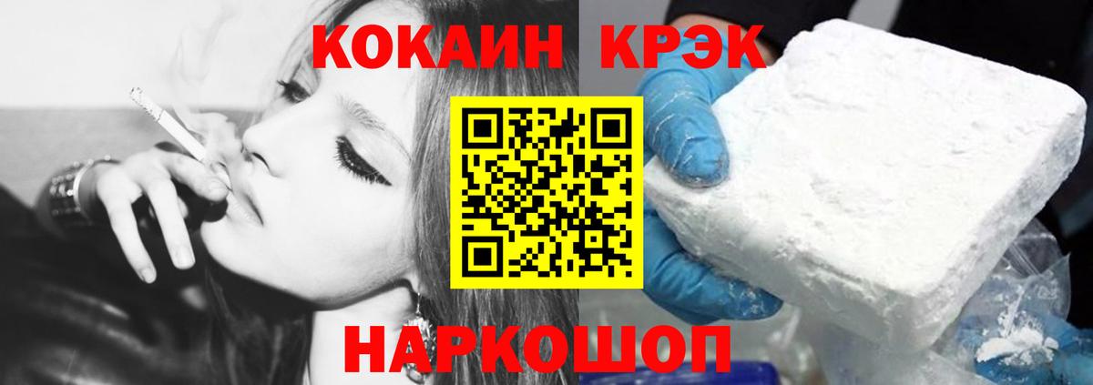 Кокаин VHQ Соликамск