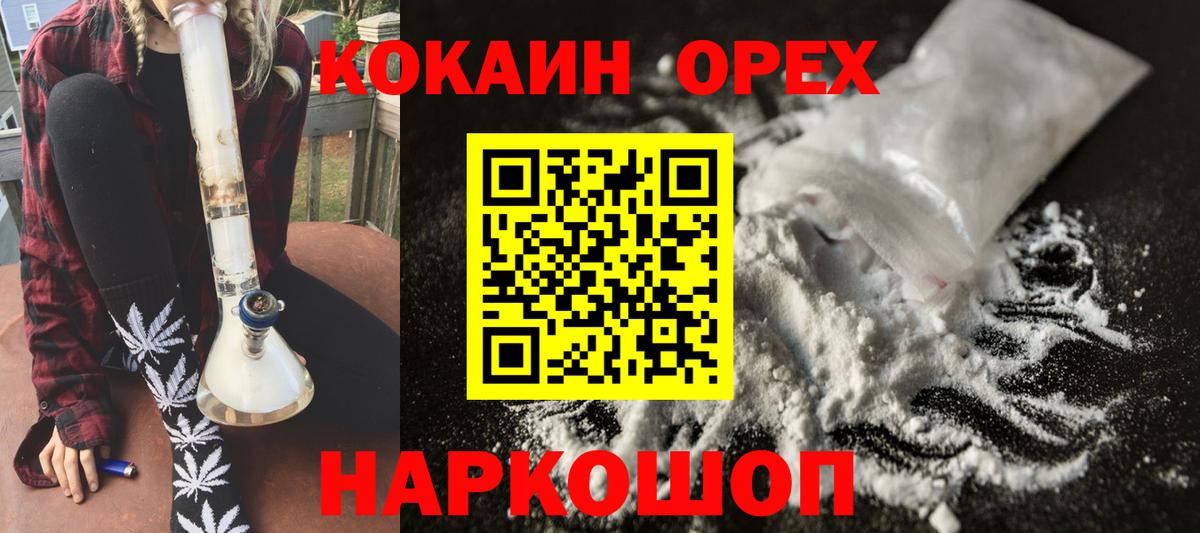 наркошоп  Вход с VPN  Соликамск  COCAIN 97% 