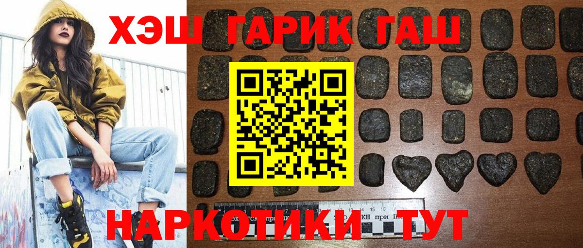 ГАШ хэш  Вход с VPN  Соликамск  ГАШИШ гашик 