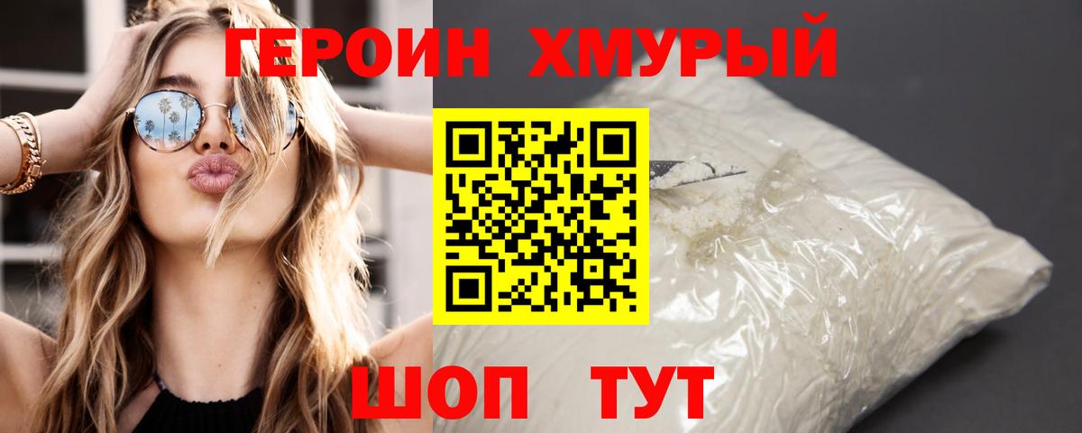 Героин гречка Соликамск