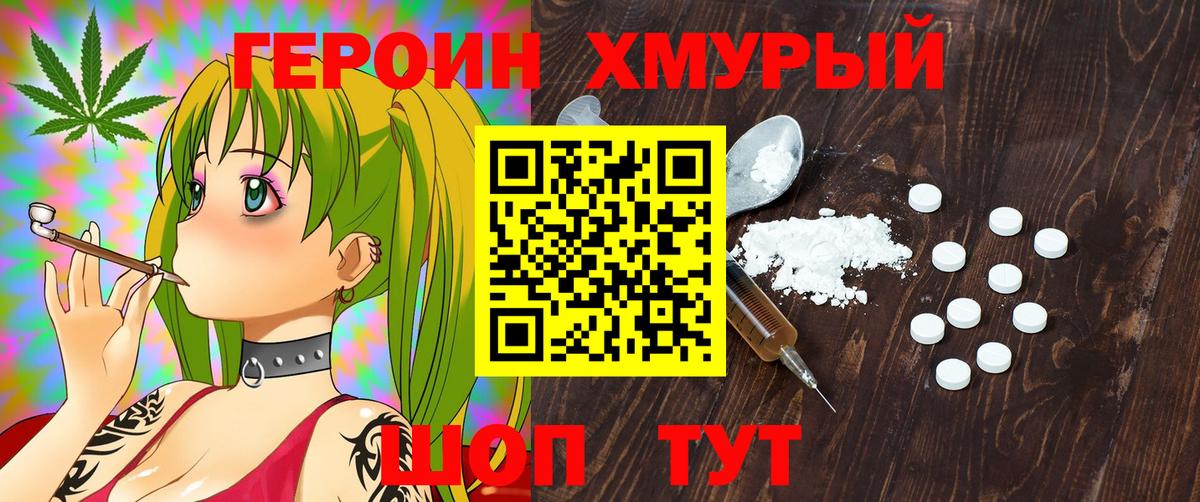 Героин  ГЕРОИН Афган  Вход с VPN  Соликамск 
