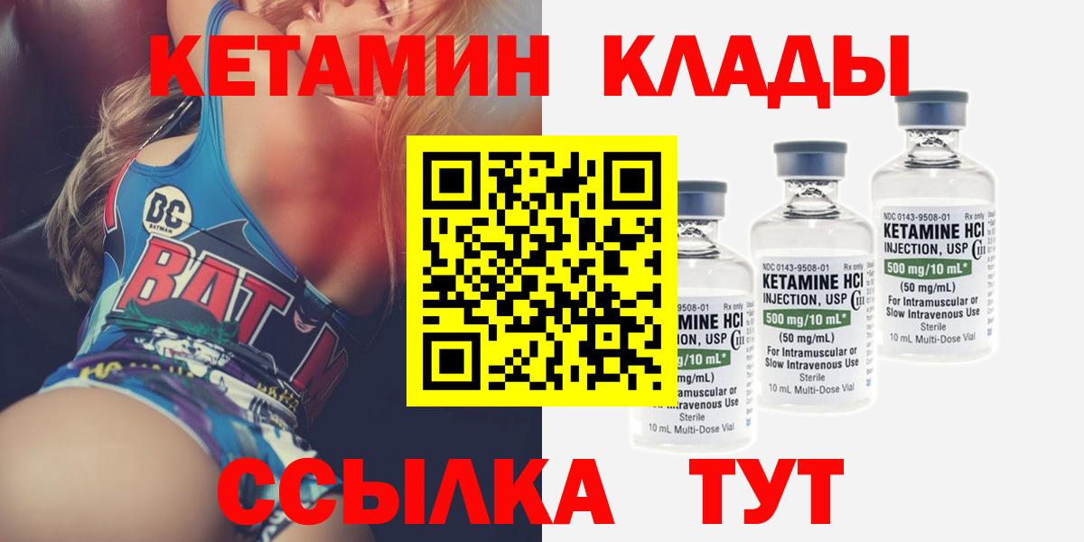 КЕТАМИН VHQ Соликамск