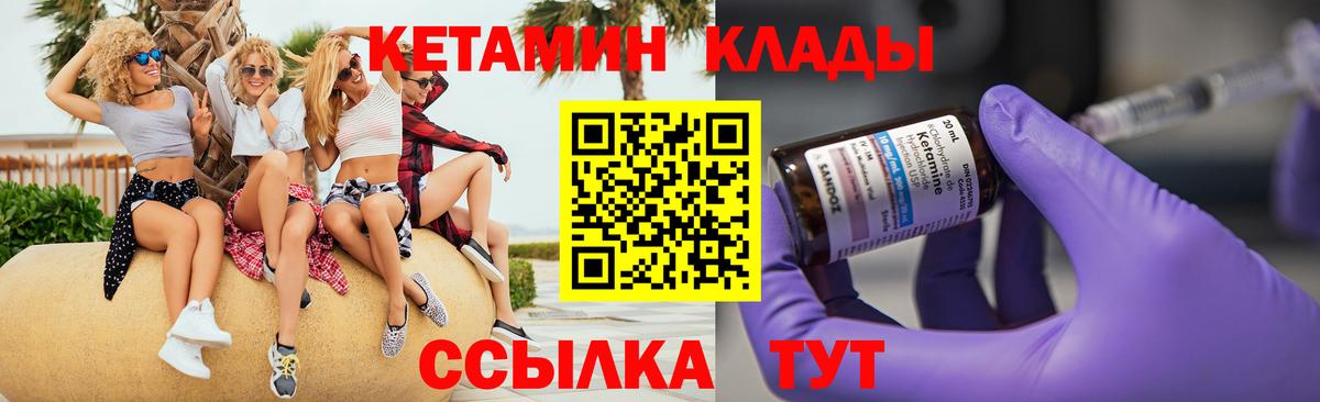 Соликамск  Кетамин VHQ  Вход с VPN  КЕТАМИН VHQ 