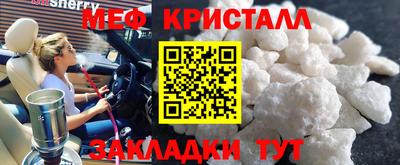 метамфетамин Будённовск