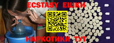 ECSTASY Бузулук