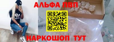 метамфетамин Будённовск