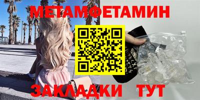 метамфетамин Будённовск