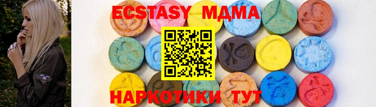MDMA молли Соликамск