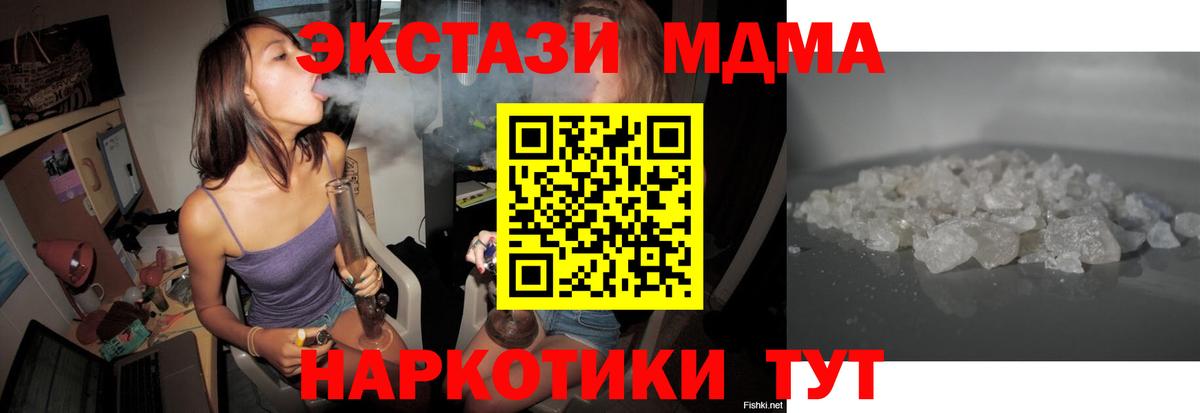 МДМА VHQ  Вход с VPN  Соликамск  МДМА  МДМА кристаллы 
