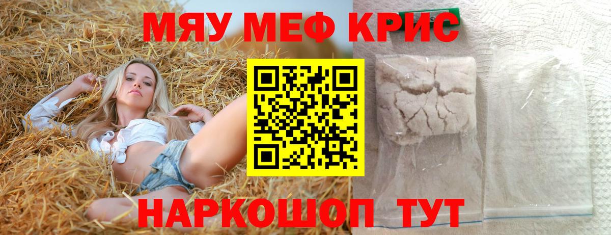 МЕФ mephedrone  Вход с VPN  МЯУ-МЯУ  blacksprut ССЫЛКА  Соликамск  Меф mephedrone  Меф 
