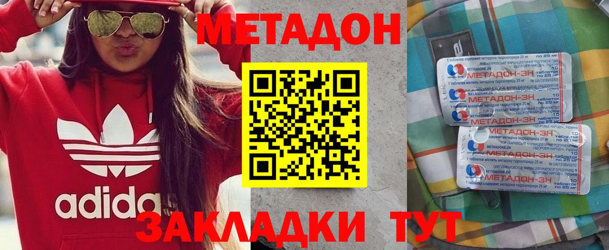 Метадон кристалл Соликамск
