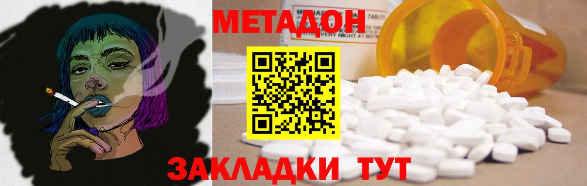 Соликамск  МЕТАДОН кристалл  Вход с VPN  ОМГ ОМГ сайт  МЕТАДОН кристалл 