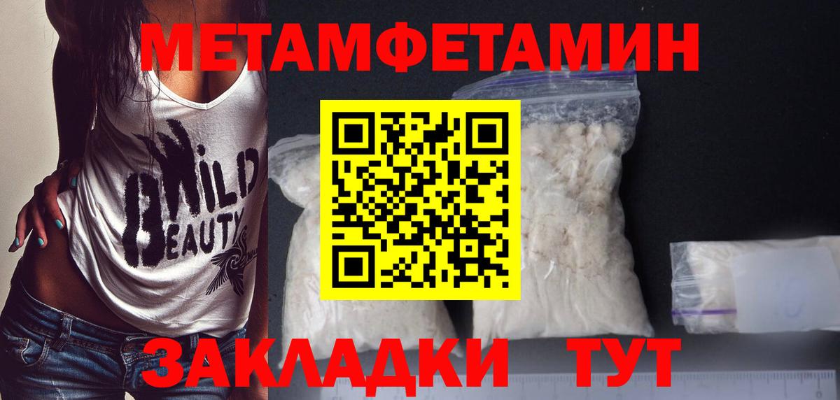Метамфетамин Декстрометамфетамин 99.9%  Вход с VPN  Соликамск 