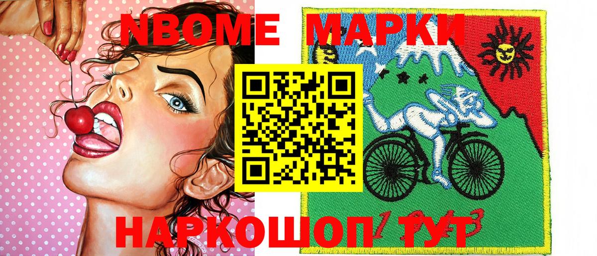 Наркотические марки 1500мкг Соликамск