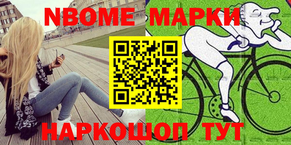 Марки NBOMe 1,5мг  Вход с VPN  Марки NBOMe 1,5мг  Соликамск 