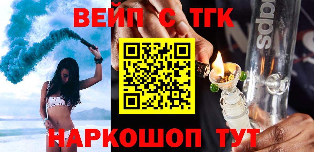 ТГК гашишное масло  ТГК концентрат  Вход с VPN  Соликамск 