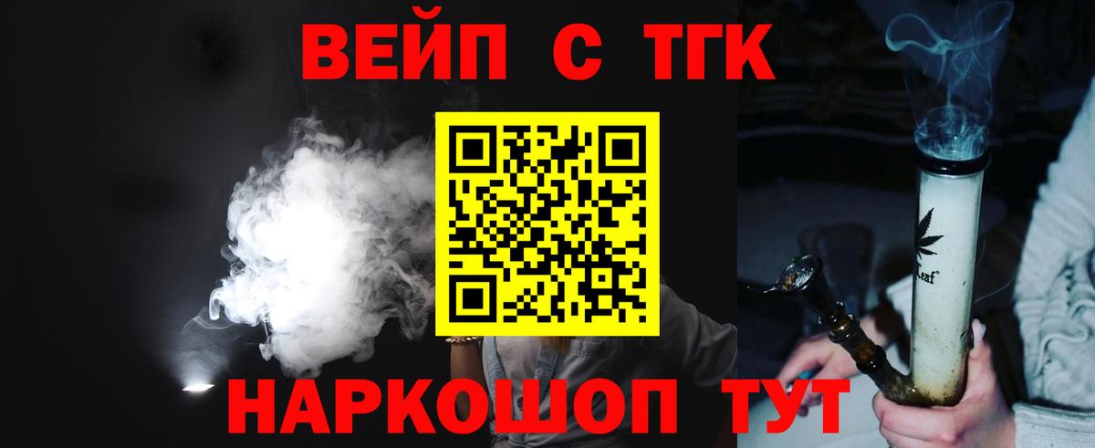 Дистиллят ТГК вейп с тгк Соликамск