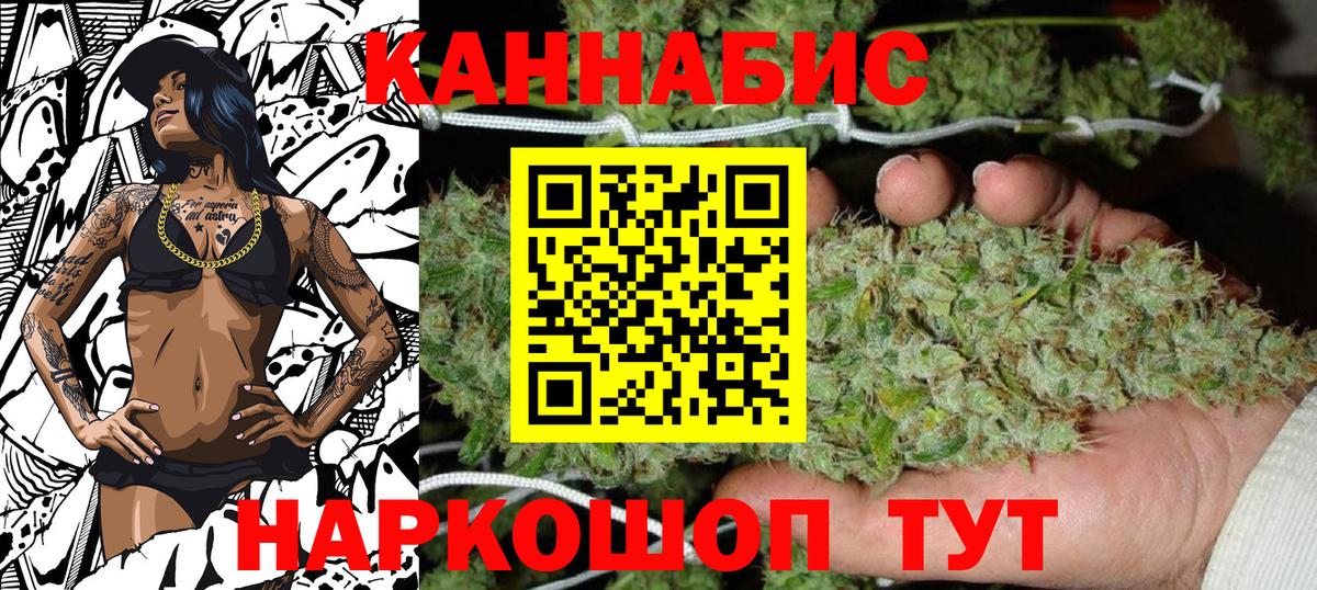 Каннабис OG Kush  Вход с VPN  Соликамск  Шишки марихуана гибрид 